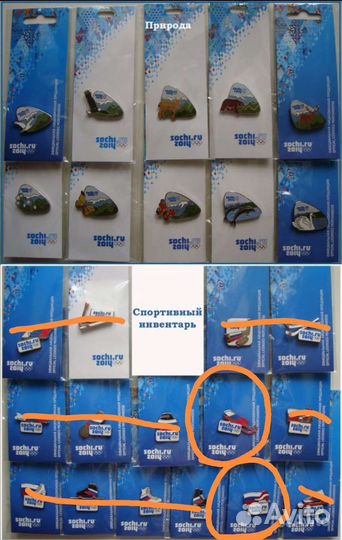 Олимпийские значки Сочи 2014