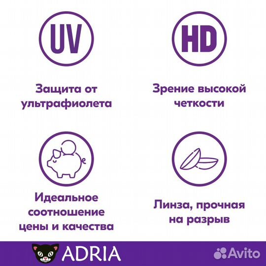 Adria Sport 6 шт. контактные линзы Адриа