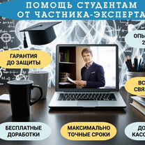 Помощь по дипломным работам. Колледж, техникум, Коммунарка