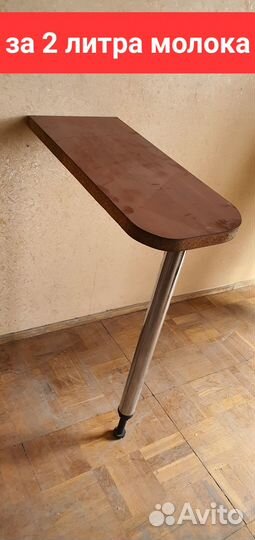 Барная стойка для кухни бу