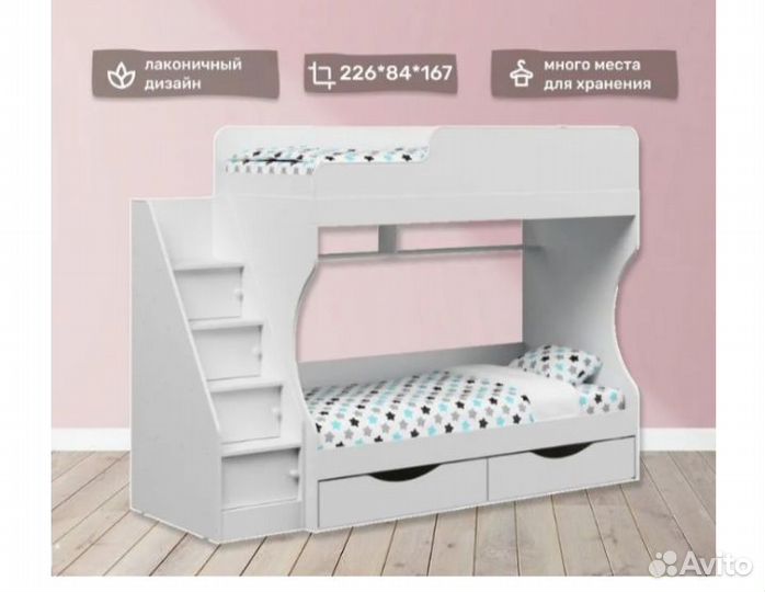 Двухъярусная кровать - белый, 226х84х167 см