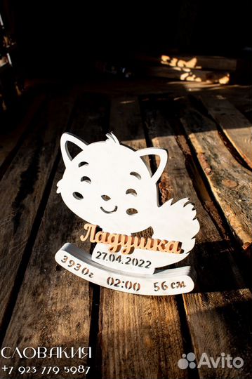 Детская метрика, именная, деревянная