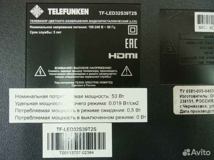 Ножки к телевизору TF-LED32S39T2S