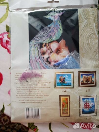 Набор для вышивания бисером Чаривна Мить