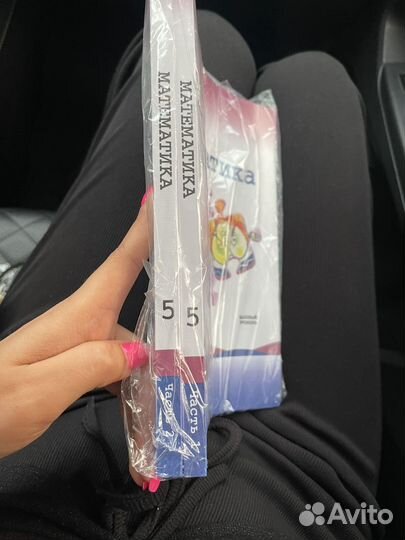 Книги по математике 5 класс