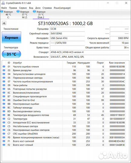 Новый жесткий диск 1тб 5900rpm Seagate ST1000520AS