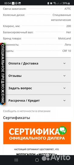 Детский питбайк