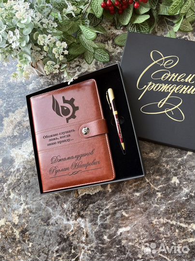 Ежедневник с гравировкой