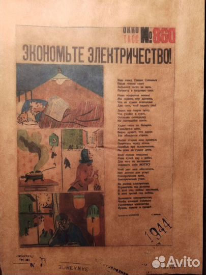 Рисунок, карандашом, период, ВОВ, 1942,г