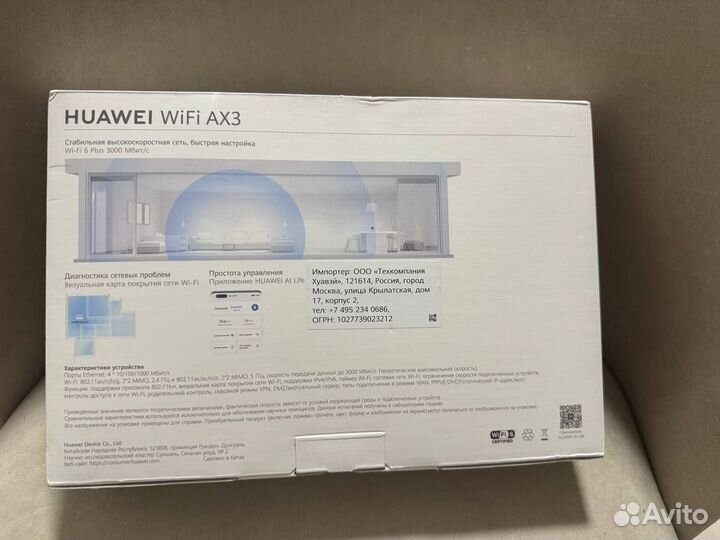 Роутер huawei AX3 WiFi 6 Plus 3000 Мбит/с