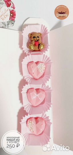 Шоколадный набор