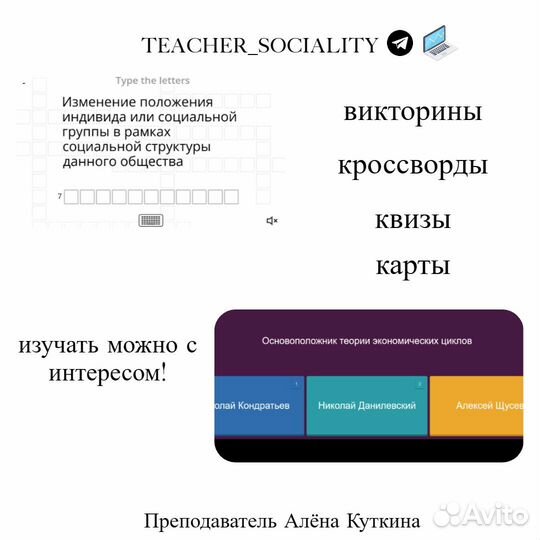 Репетитор по обществознанию