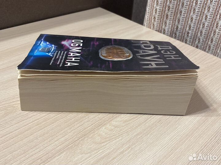 Дэн браун книга