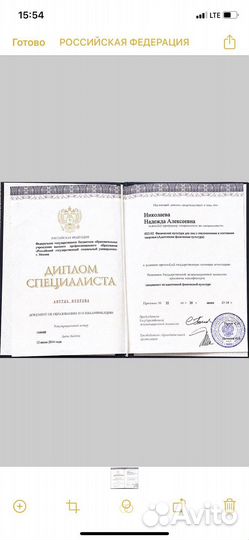 Реабилитолог, инструктор-методист лфк