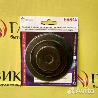 Запчасти для плиты Ханса