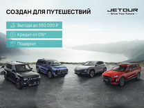 Новый Jetour Dashing 1.5 AMT, 2024, цена от 2 375 600 руб.