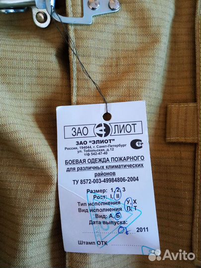 Боевая одежда пожарного