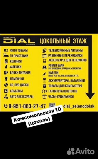 Кабель питания для компьютера