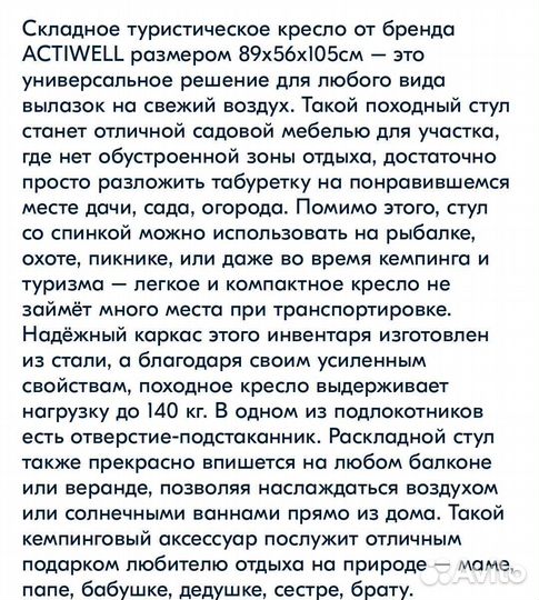 Кресло складное туристическое усиленное