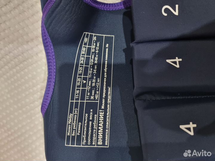 Жилет для плавания детский