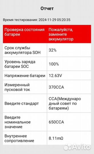 Электродиагностика авто