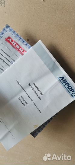 Сварочный аппарат Аврора