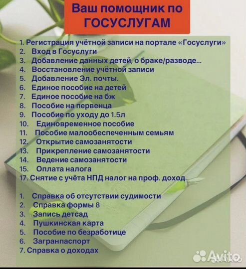 Услуги детские пособия