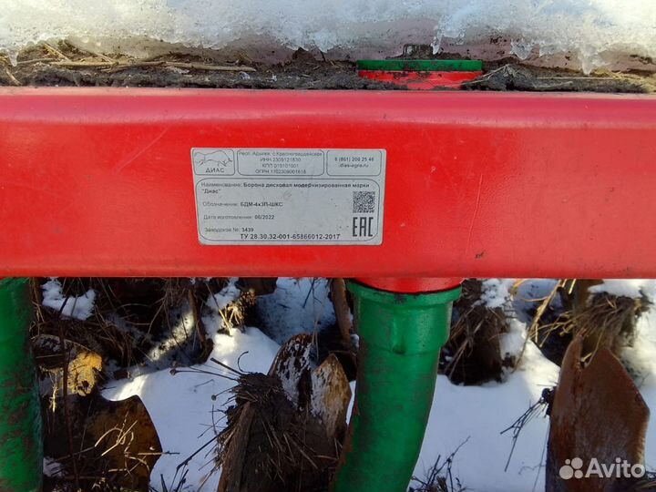 Борона DIAS БДМ – 4х3 П, 2022