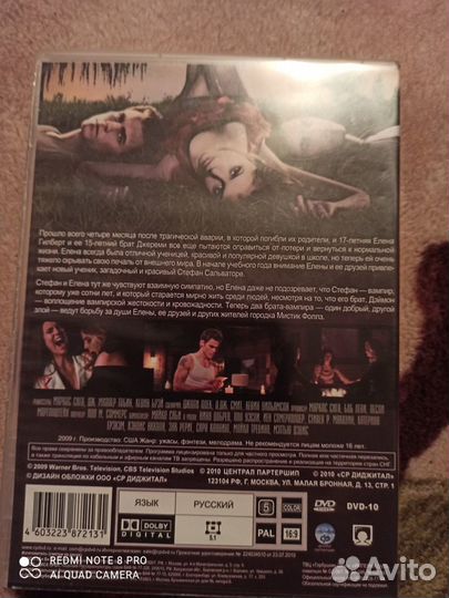 Dvd диск дневники вампиров