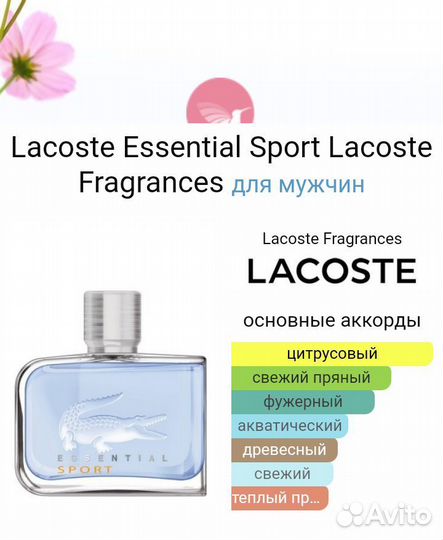 Lacoste Essential Sport 110 ml парфюм мужской ОАЭ