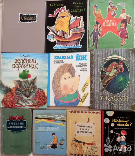 Детские редкие книги