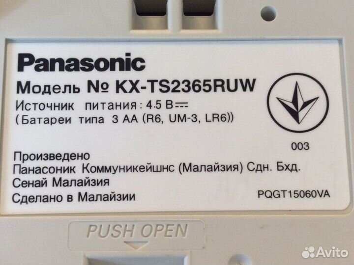 Телефон panasonic