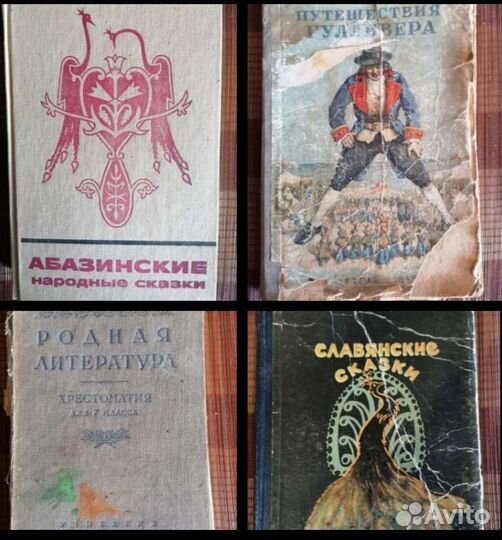 Абазинские сказки, Приключение Гулливера 1948г