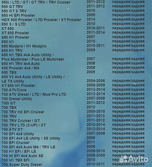 Колодки тормоз передние/задние Arctic Cat xmbp-395