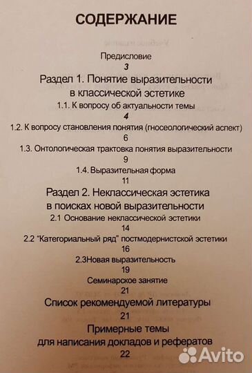 Методические пособия (много)