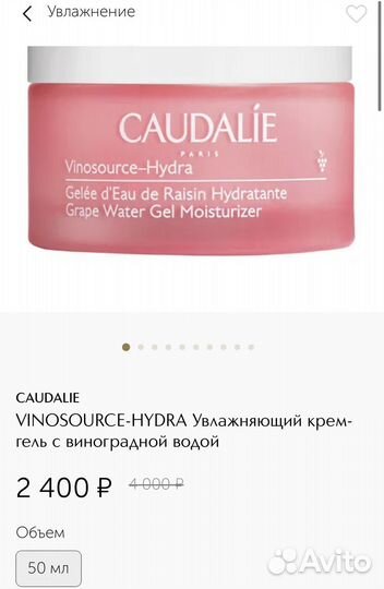 Caudalie vinosource hydra крем для лица