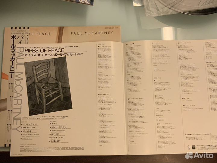 Paul McCartney – Pipes Of Peace Japan LP