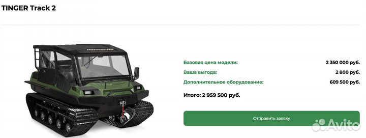 Тингер TR5 вездеход