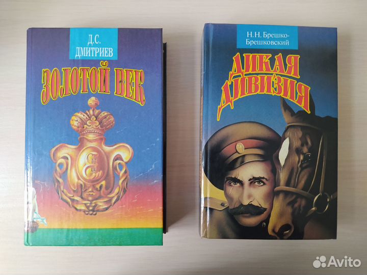 Книги исторические