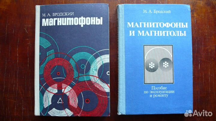 Справочники по бытовой радиоаппаратуре