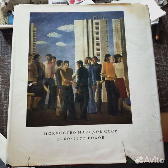 Искусство народов СССР