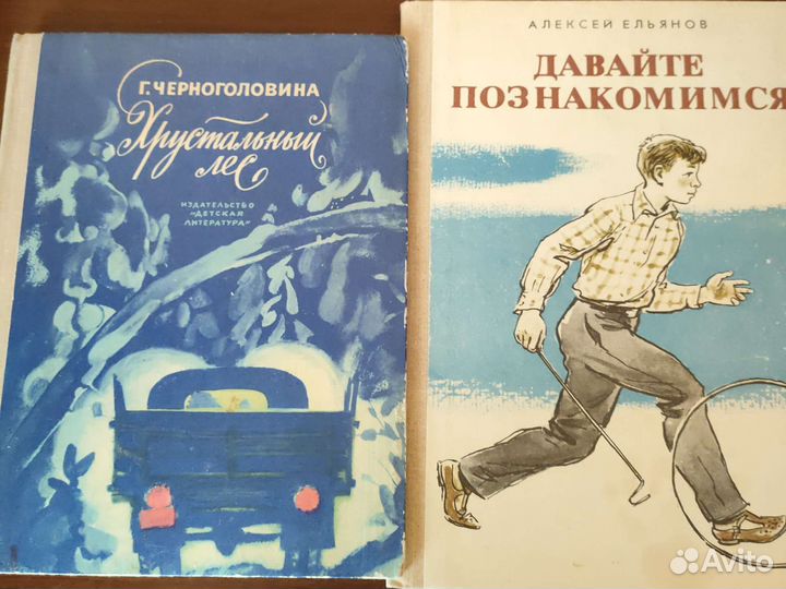 Детские книги СССР