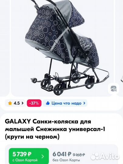 Санки коляска новые