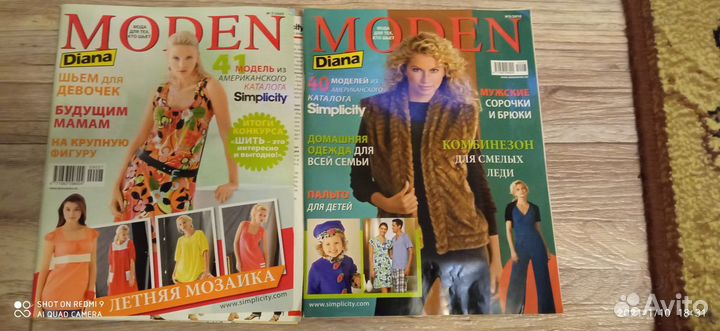 Журналы для кройки и шитья Modern Diana