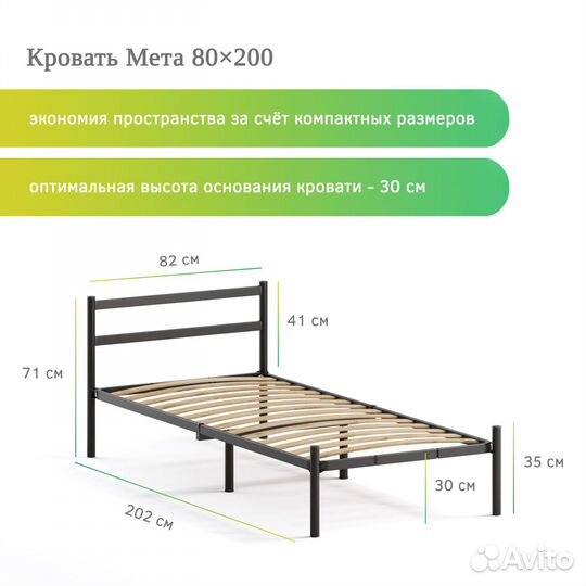 Односпальная кровать