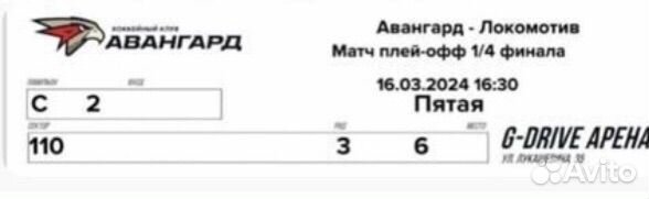 Билеты Авангард-Локомотив