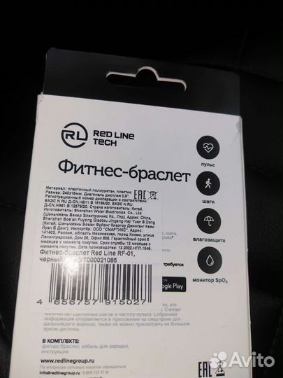 Фитнес браслет