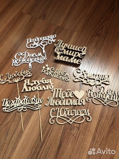 Топеры деревянные