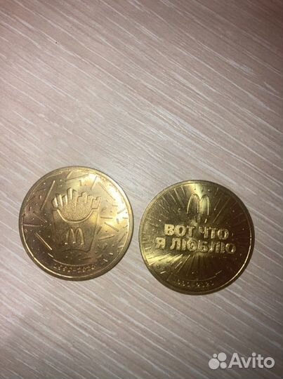 Жетон Макдональдс