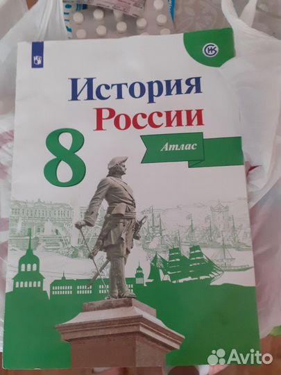 Атлас по истории, географии 7-9класса